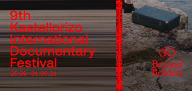 Archisearch - 9ο BEYOND BORDERS ΔΙΕΘΝΕΣ ΦΕΣΤΙΒΑΛ ΝΤΟΚΙΜΑΝΤΕΡ ΚΑΣΤΕΛΛΟΡΙΖΟΥ | 25 ΑΥΓΟΥΣΤΟΥ-1 ΣΕΠΤΕΜΒΡΙΟΥ 2024