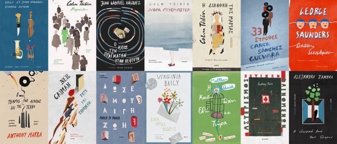 Archisearch - Book Covers for the Foreign Literature Series, Ikaros Publishing by Illustrator and Graphic Designer Christos Kourtoglou