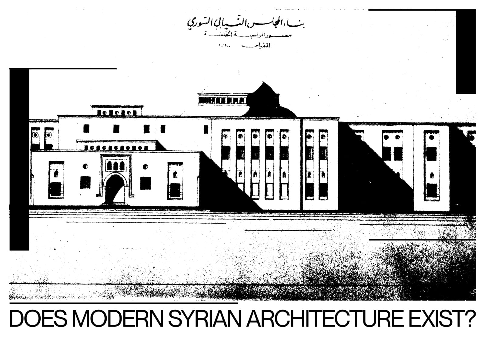 Archisearch Reconstruction: Issue 001 by boom saloon magazine | Book Launch in Athens: March 12th, 8pm with the support of Paly Architects