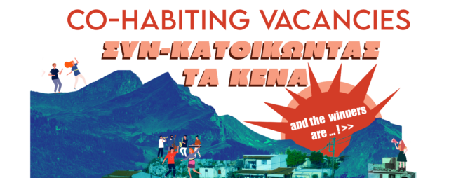 Archisearch - Συγκατοικώντας τα Κενά: Φοιτητικός & Νεανικός Συνεργατικός Διαγωνισμός | Παρουσίαση αποτελεσμάτων την Πέμπτη 14 Φεβρουαρίου 2025, 18:00 στη Σχολή Αρχιτεκτονικής του ΕΜΠ
