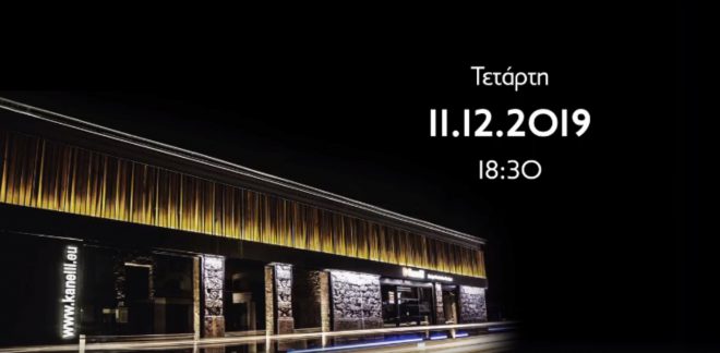 Archisearch - Visual Touch / Haptic sight    |  Τετάρτη 11  Δεκεμβρίου, k_hub