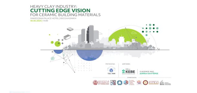 Archisearch - Heavy clay industry: Cutting edge vision for ceramic building materials | Τεχνική ημερίδα από την ΚΕΒΕ στις 06.06