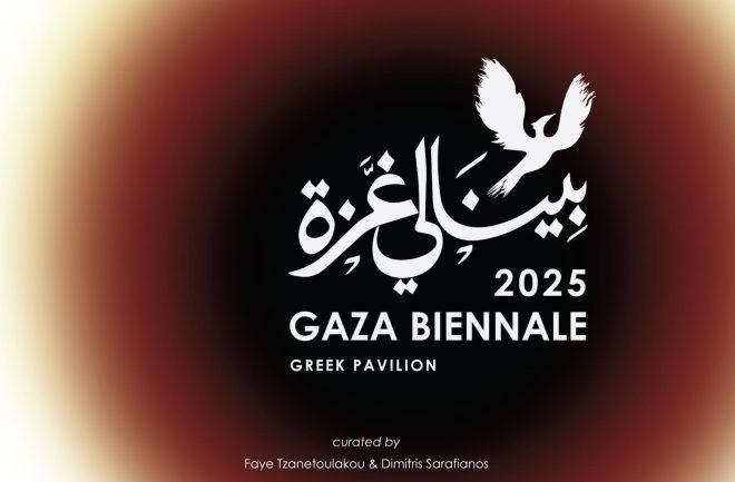 Archisearch - Η ΜΠΙΕΝΑΛΕ ΤΗΣ ΓΑΖΑΣ: Μια αποκεντρωμένη παγκόσμια έκθεση | Αίροντας την πολιορκία της Γάζας μέσω της τέχνης | Λόφος art project, 18 Σεπτεμβρίου - 4 Νοεμβρίου 2025