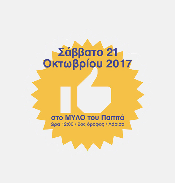 Archisearch - 2ο Behance Portfolio Review /  21 Οκτωβρίου, Λάρισα