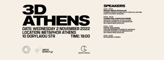 Archisearch - 3D MEETUP ATHENS at Metaphor Athens by Design Ambassador & Creative Lighting