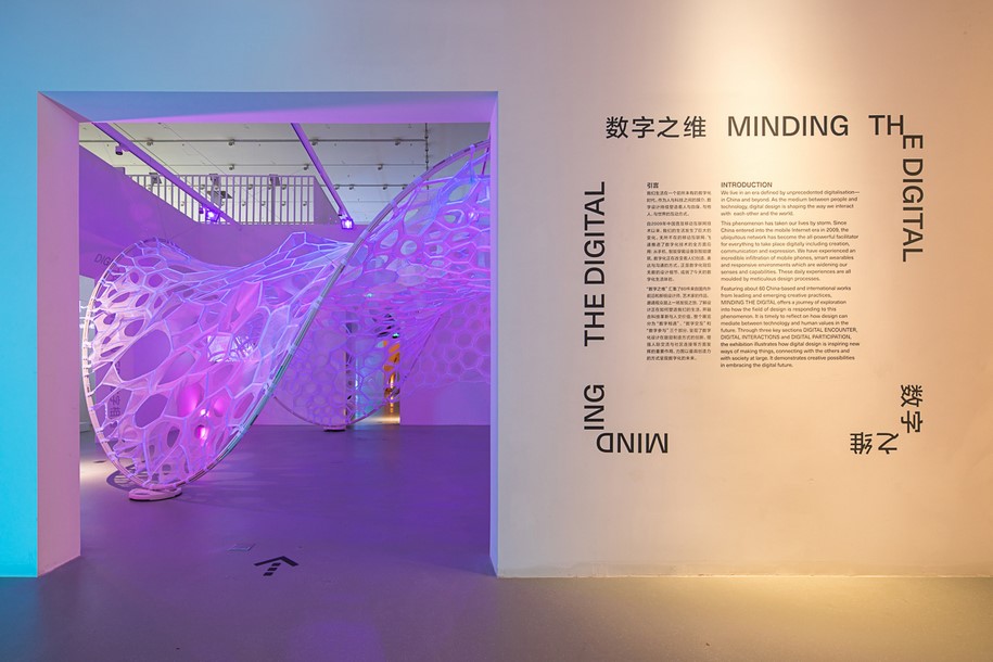 Archisearch Minding the Digital exhibition - Design Society Shenzhen  |  MVRDV