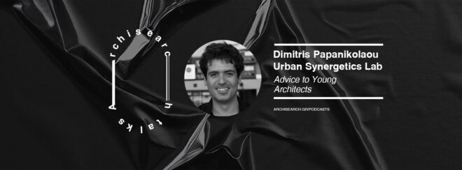 Archisearch - Archisearch Talks: Dimitris Pananikolaou - Podcast Recap