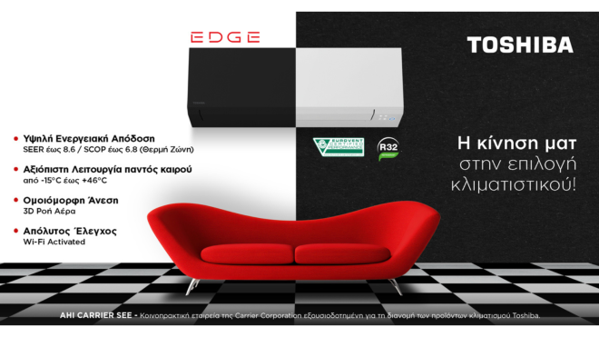 Archisearch - EDGE BLACK & WHITE - Η κίνηση ματ στην επιλογή κλιματιστικού | από την AHI Carrier