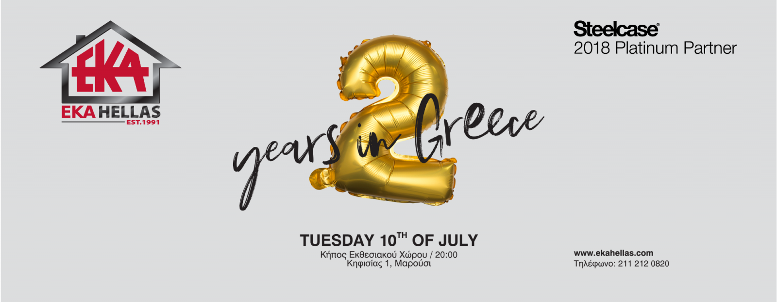 Archisearch Eka Hellas 2 years Party with the Swingin' Cats Live  |  Τρίτη 10 Ιουλίου, Κηφισίας 1