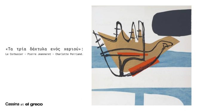 Archisearch - Τα τρία δάχτυλα ενός χεριού: Le Corbusier - Pierre Jeanneret - Charlotte Perriand  | 27 Ιουνίου – 9 Σεπτεμβρίου, El Greco Athens