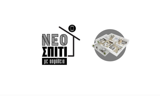 Archisearch - Aνακαίνιση σπιτιού online  ΕΠΙΚΥΚΛΟΣ