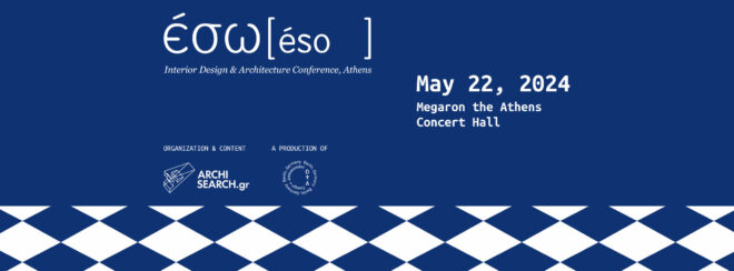 Archisearch - ESO 2024 presents “DOWN TO EARTH”: Nature, Materials, Sustainability & AI | SAVE THE DATE MAY 22, 2024