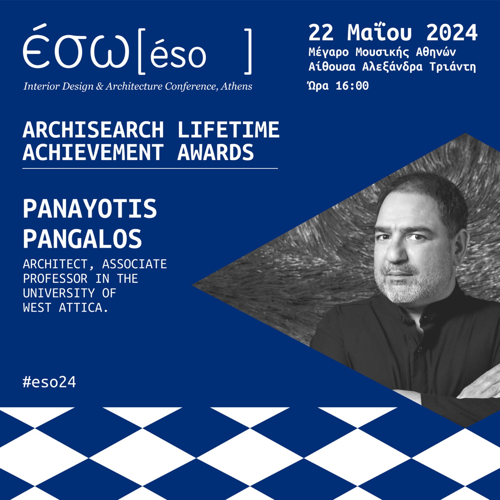Archisearch ESO 2024 presents “DOWN TO EARTH”: Nature, Materials, Sustainability & AI | SAVE THE DATE MAY 22, 2024