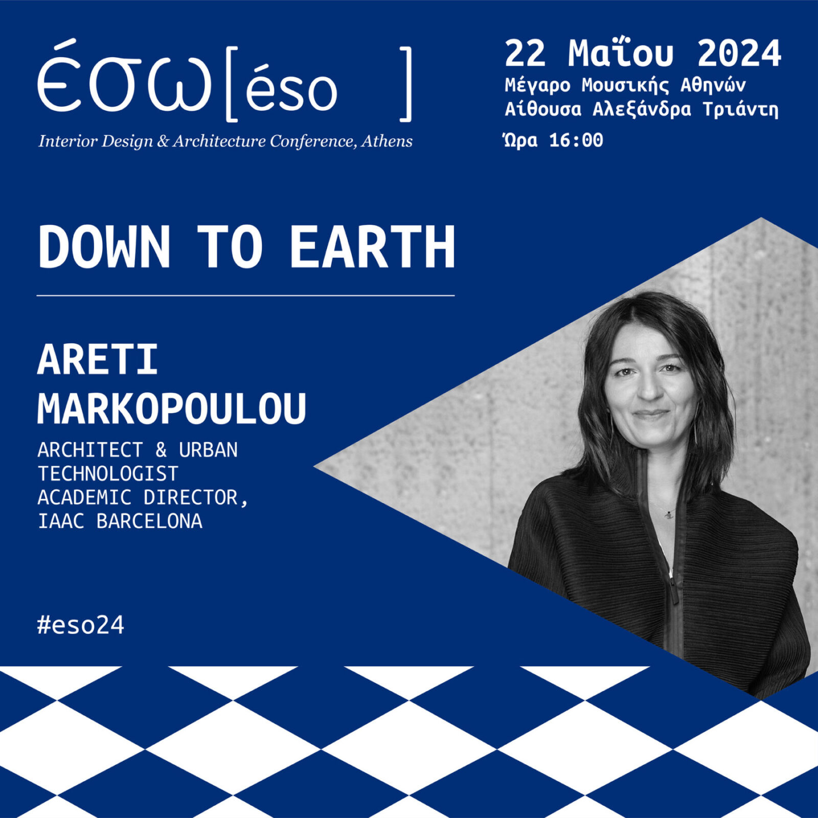 Archisearch ESO 2024 presents “DOWN TO EARTH”: Nature, Materials, Sustainability & AI | SAVE THE DATE MAY 22, 2024