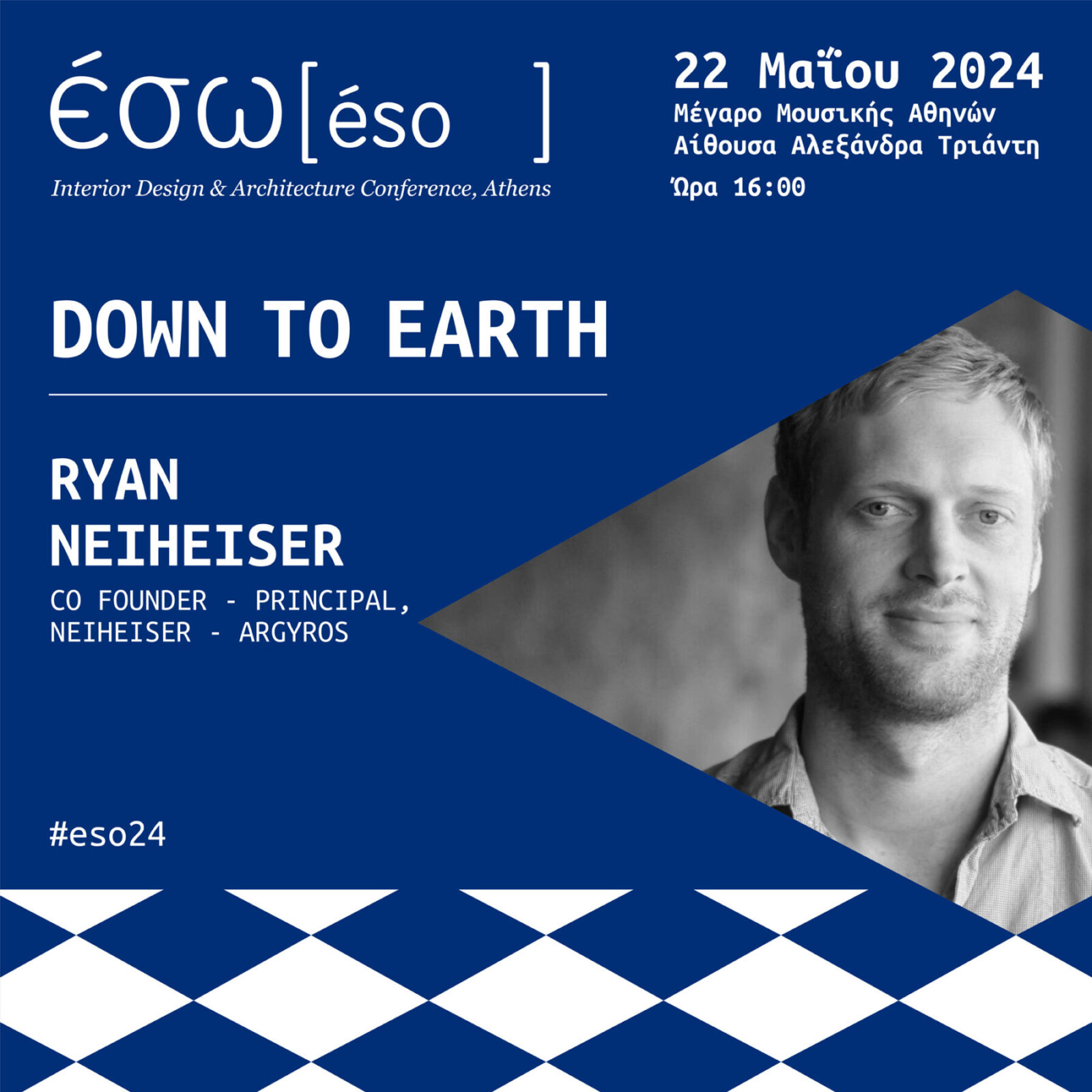 Archisearch ESO 2024 presents “DOWN TO EARTH”: Nature, Materials, Sustainability & AI | SAVE THE DATE MAY 22, 2024