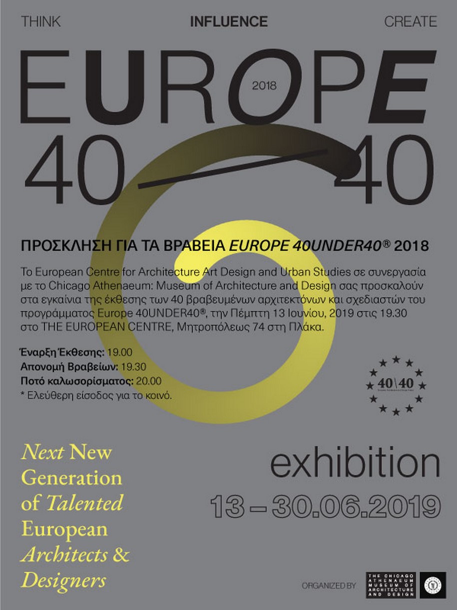 Archisearch Europe 40 Under 40: οι νικητές για το 2018