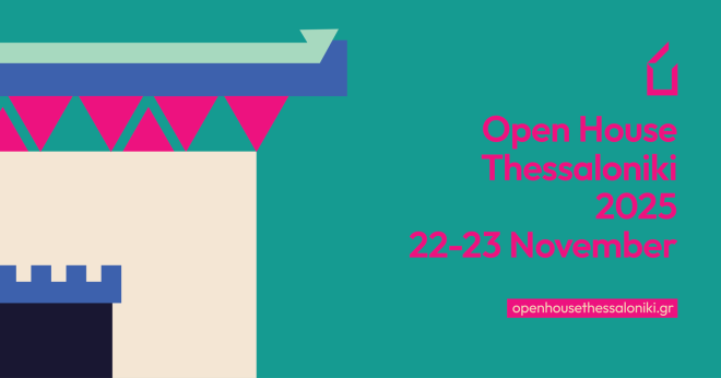 Archisearch - OPEN HOUSE Thessaloniki 2025: FUTURE HERITAGE – η αρχιτεκτονική του σήμερα, η κληρονομιά του αύριο | 22- 23 Νοεμβρίου