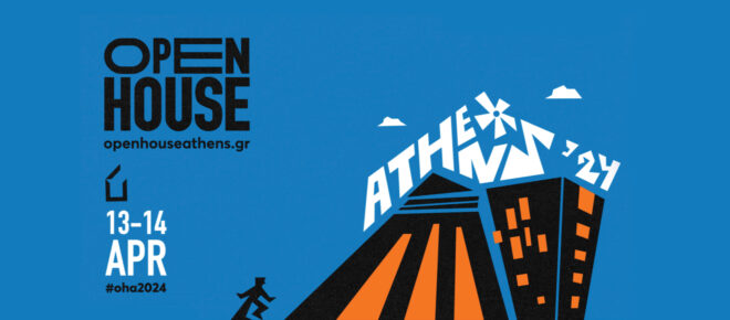 Archisearch - Open House Athens 2024 | στις 13&14 Απριλίου