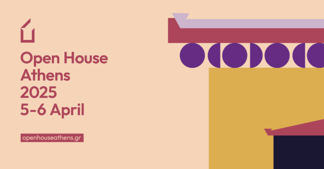 Archisearch - Με μεγάλη επιτυχία ολοκληρώθηκε το OPEN HOUSE Athens 2025 | FUTURE HERITAGE - η αρχιτεκτονική του σήμερα, η κληρονομιά του αύριο