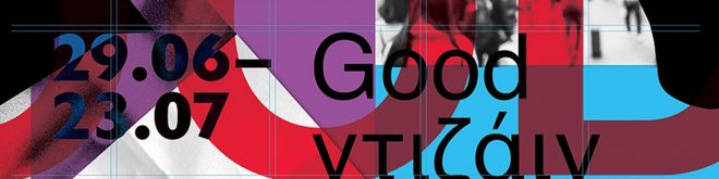 Archisearch - Good Ντιζάιν Greece Exhibition 2017