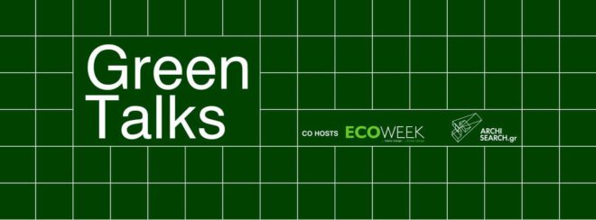Archisearch - Green talks by ECOWEEK & Archisearch.gr | Episode 1