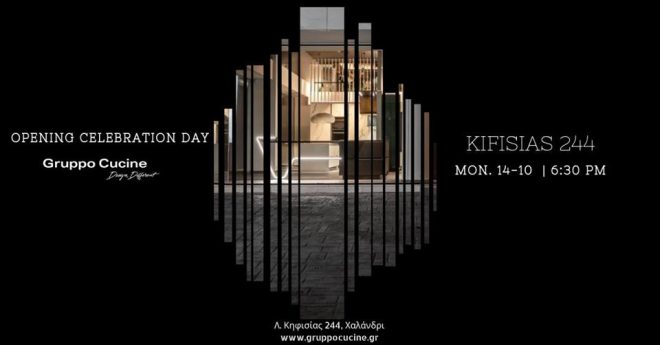 Archisearch - Gruppo Cucine Grand Opening |  Δευτέρα 14 Οκτωβρίου, Χαλάνδρι