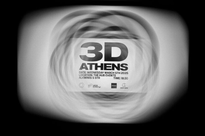 Archisearch - WHAT HAPPENED AT THE 6th 3D MEETUP ATHENS AT THE HUB EVENTS | BY CREATIVE LIGHTING & DESIGN AMBASSADOR
