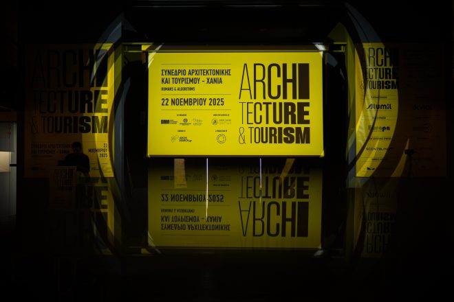 Archisearch - Το 6ο Συνέδριο Αρχιτεκτονικής και Τουρισμού 