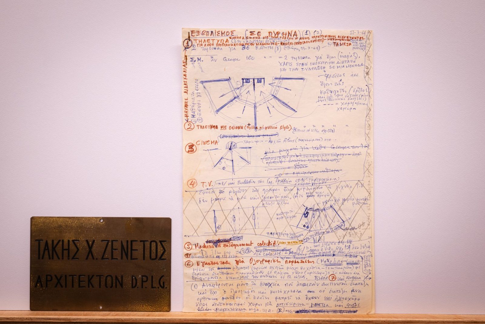 Archisearch Ελίνα Ζενέτου: 