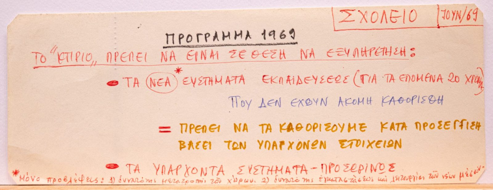 Archisearch Ελίνα Ζενέτου: 