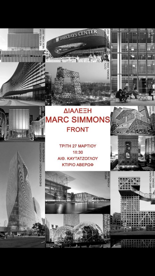 Archisearch - Διάλεξη του Marc Simmons