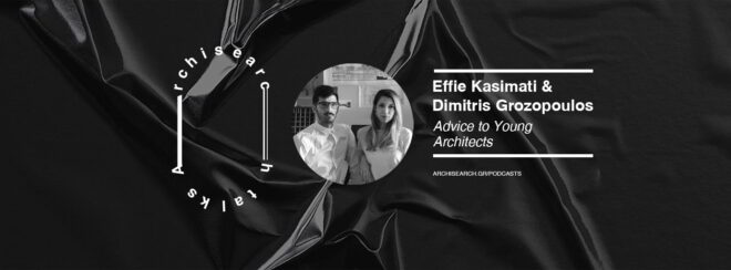 Archisearch - Archisearch Talks: Effie Kasimati & Dimitris Grozopoulos - Podcast Recap