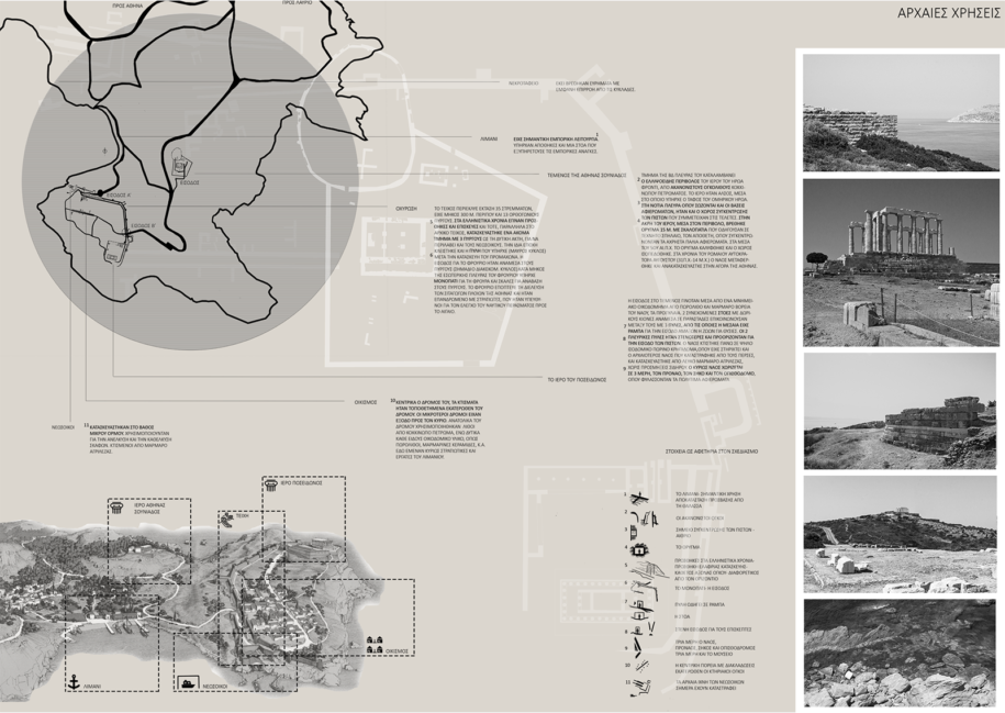 Archisearch Endless linearity: stitching monuments and landscape in Cape Sounio | Diploma thesis by Konstantina Kousari