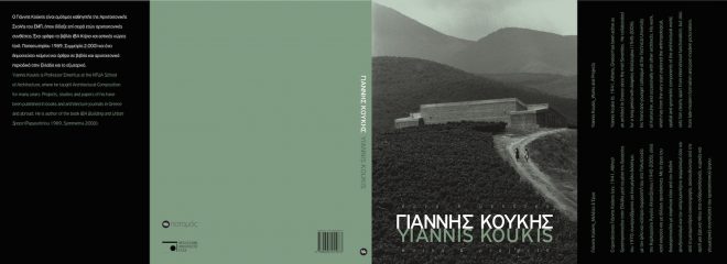 Archisearch - Γιάννης Κούκης. Έργα & Μελέτες