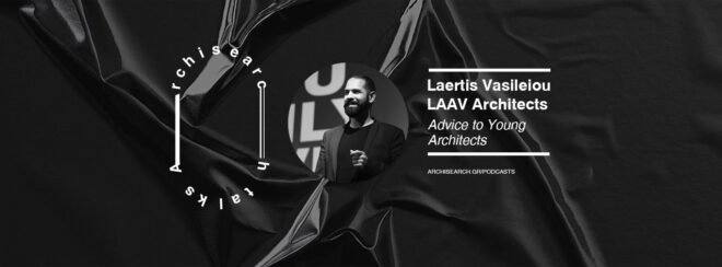 Archisearch - Archisearch Talks: Laertis Vasileiou- Podcast Recap