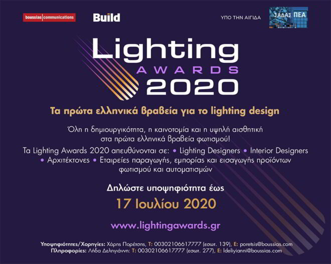 Archisearch Lighting Awards 2020
