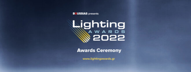 Archisearch - Τελετή απονομής Lighting Awards 2022 στις 25.11 | by Boussias