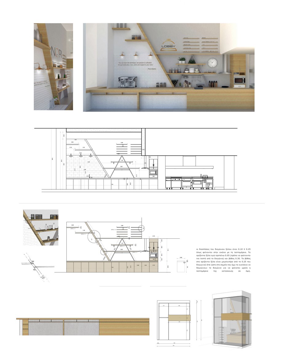 Archisearch Lobby 35 | Doriza Design