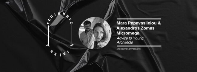 Archisearch - Archisearch Talks: Mara Papavasileiou & Alexandros Zomas - Podcast Recap