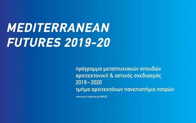 Archisearch - Πρόγραμμα Μεταπτυχιακών Σπουδών 