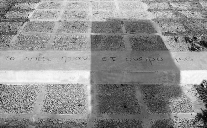 Archisearch - #PandemicDiaries |  Μυρτώ Κιούρτη