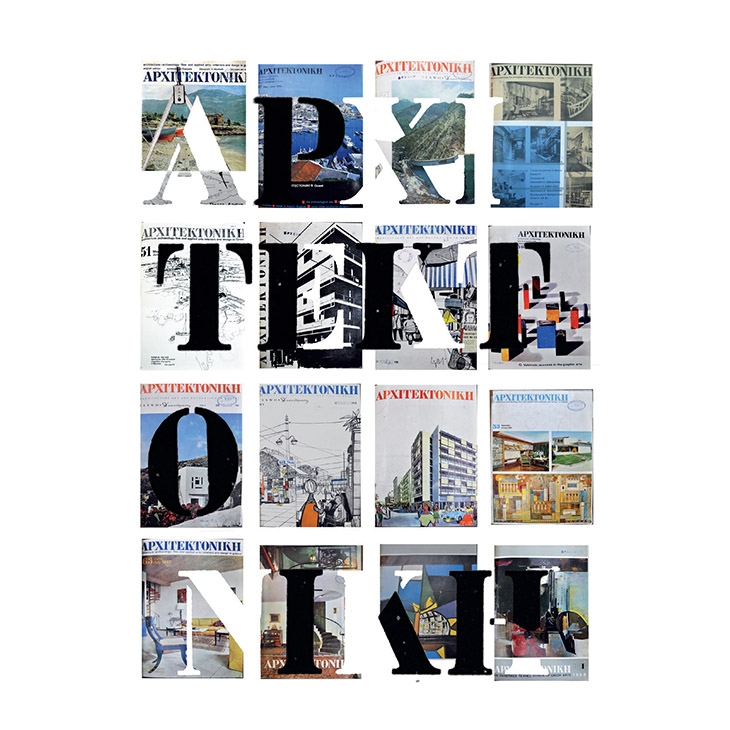 Archisearch - `Architektoniki`s cover collage