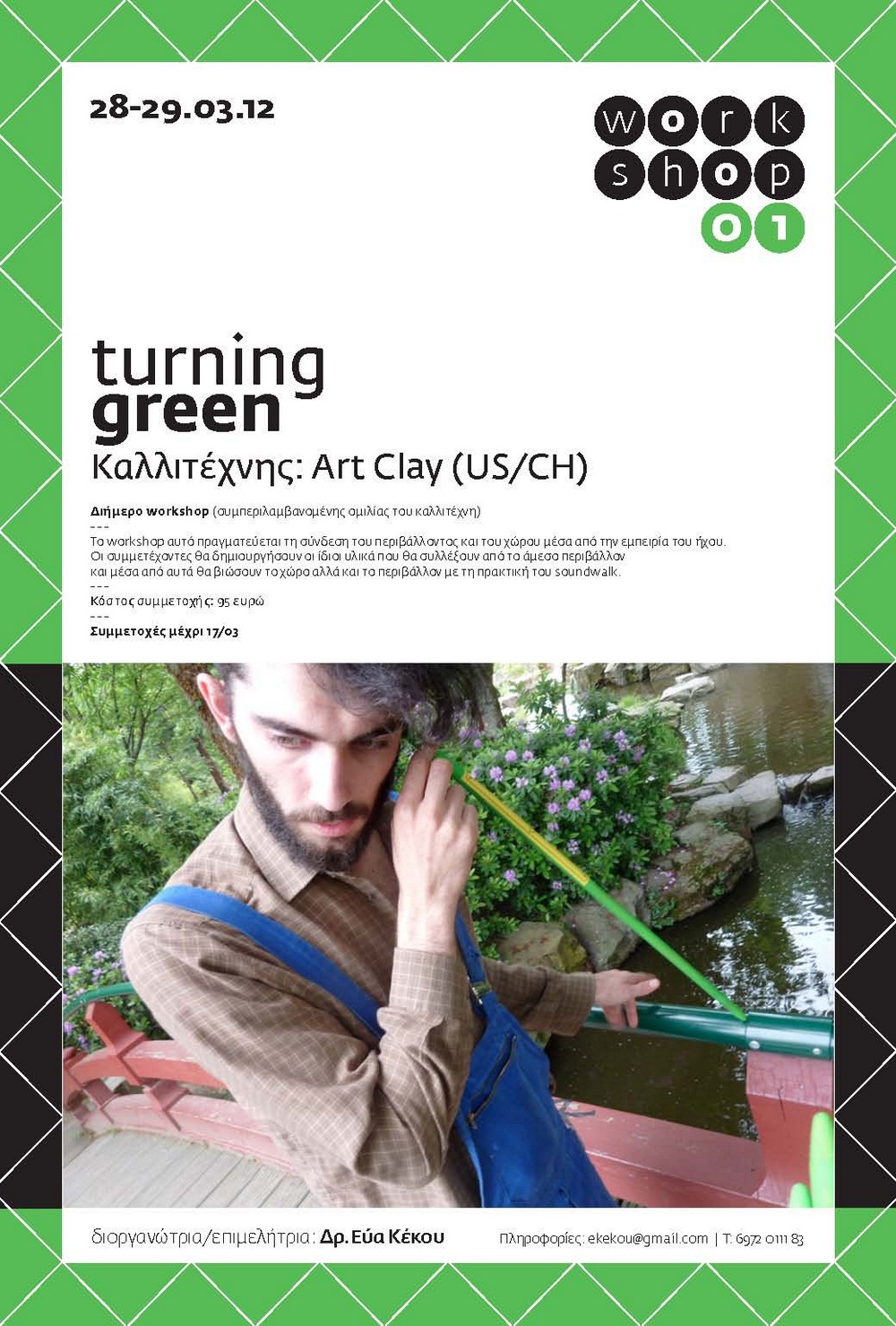 Archisearch - TURNING GREEN /  ART CLAY