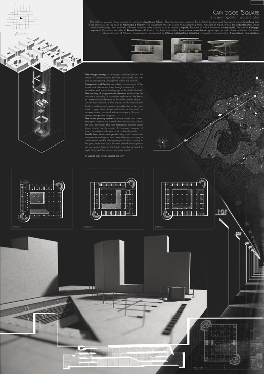 Archisearch NTUA Student Team Receives an Honourable Mention in European Architecture Medals for the project 