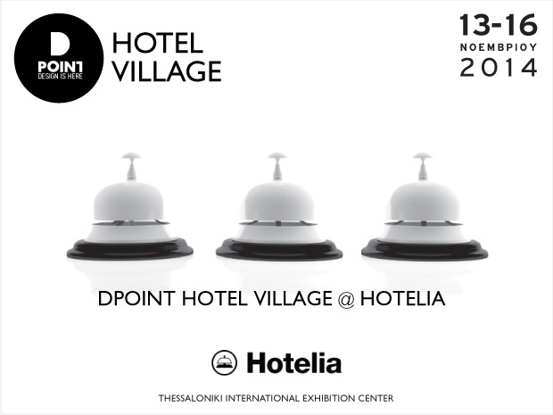 Archisearch - DPOINT HOTEL VILLAGE @ HOTELIA