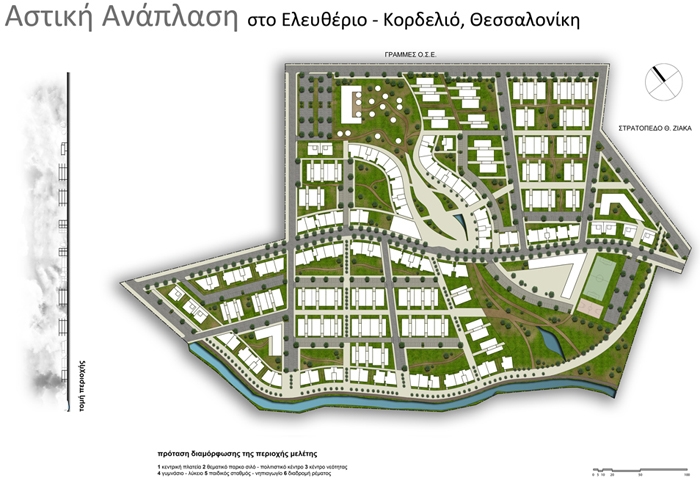 Archisearch URBAN REGENERATION AT ELEFTHERIO-KORDELIO, THESSALONIKI / STUDENT: KONTOMINAS G, TATLI I. / PROFESSORS: GEROLYMPOU A., ATHANASIOU E.