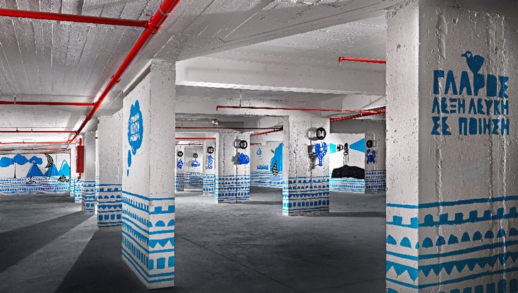 Archisearch - Σχεδιασμός χώρου parking με χειροποίητα custom stencils για την Alfa Roufanis. Διάκριση: ΕΒΓΕ 2011 Φωτογραφία: Δημήτρης Πούπαλος 
