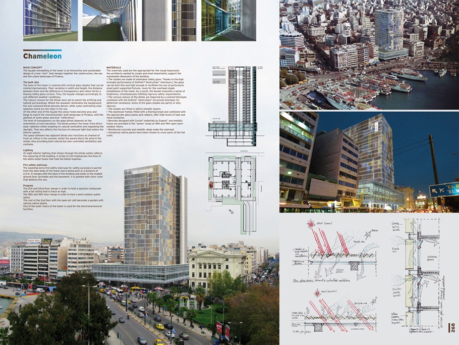 Archisearch - Χαμαιλέων / Μια πρόταση αναδιαμόρφωσης του Πύργου του Πειραιά  (β΄ έπαινος)