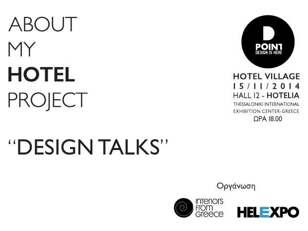 Archisearch - photo: DESIGN TALKS @ DPOINT HOTEL VILLAGE