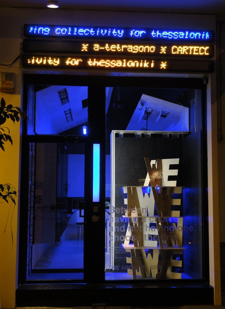 Archisearch WEME Project, πρόσκληση στην δημιουργική κοινότητα της Θεσσαλονίκης 